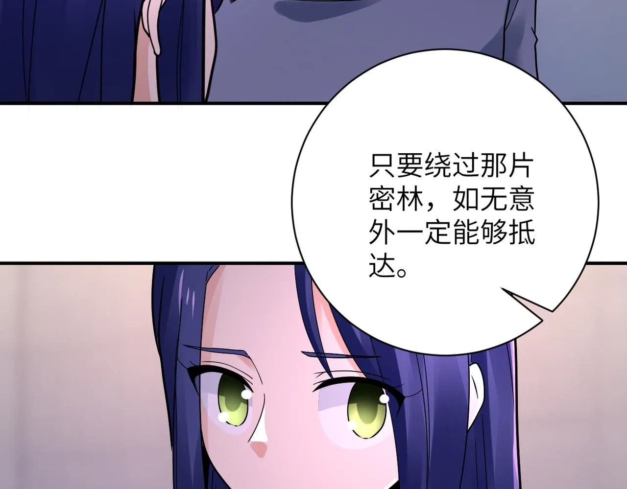 第345话 怪物导航 第46页