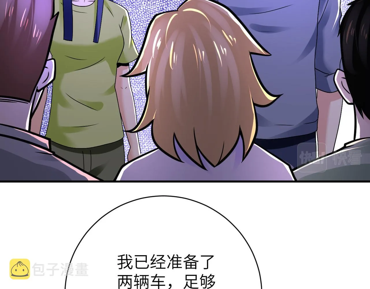 第345话 怪物导航 第49页