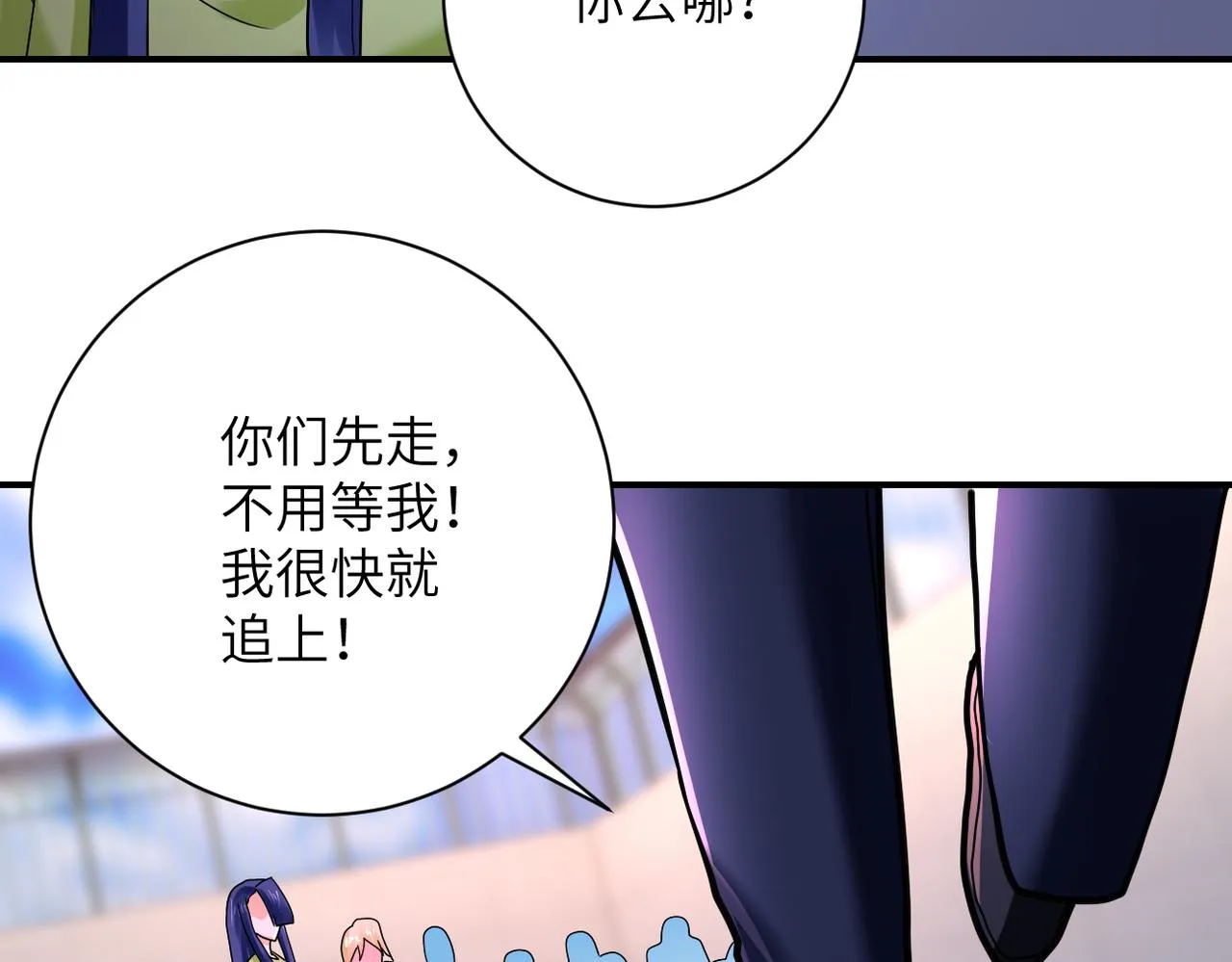 第345话 怪物导航 第51页