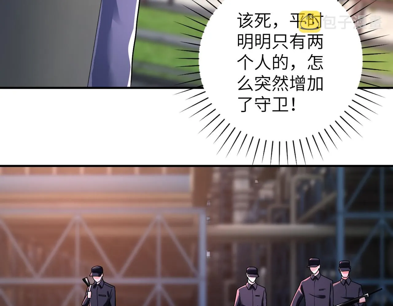 第345话 怪物导航 第56页