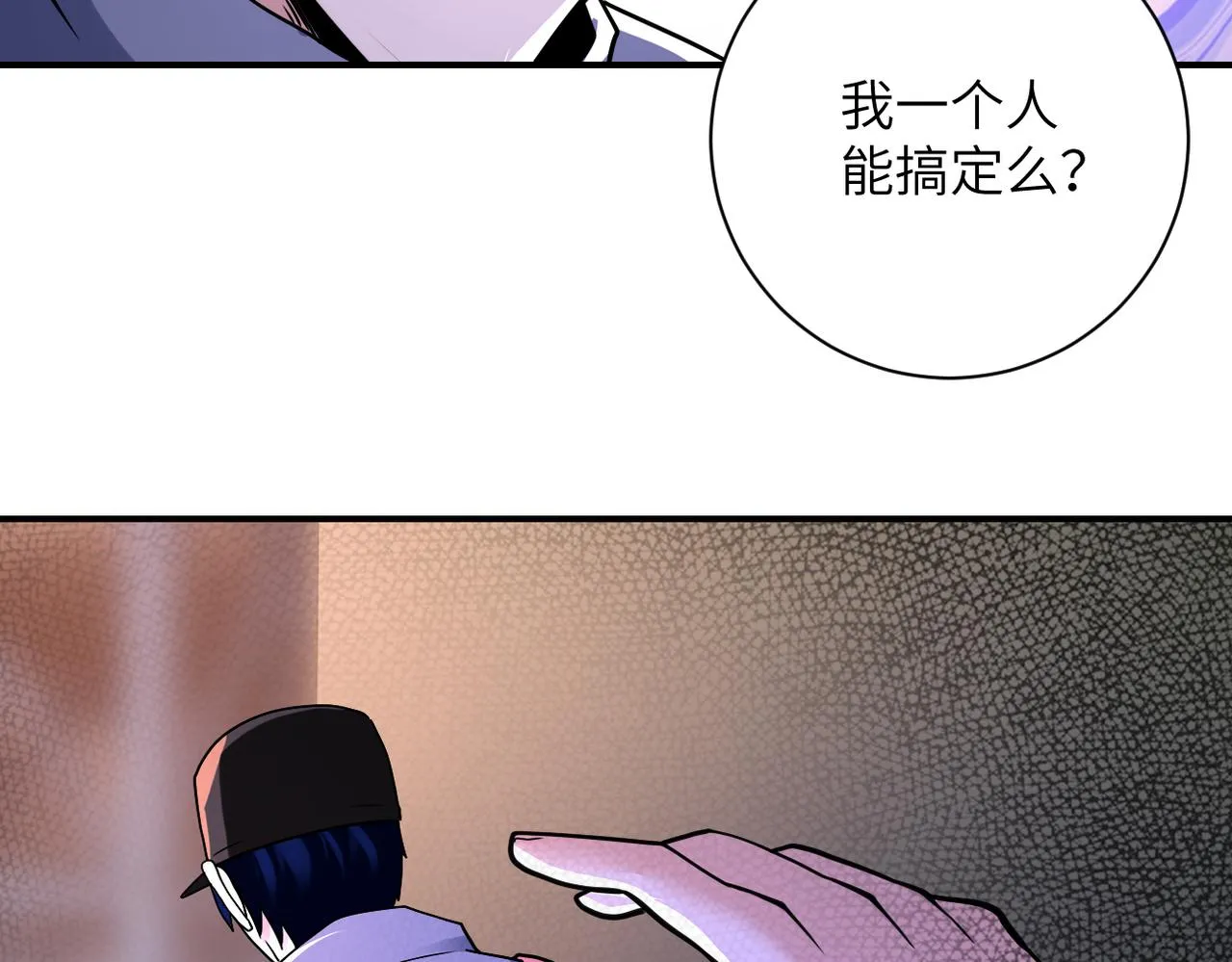 第345话 怪物导航 第59页