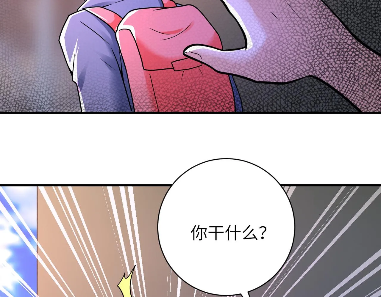 第345话 怪物导航 第60页