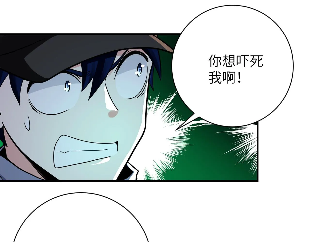 第345话 怪物导航 第63页