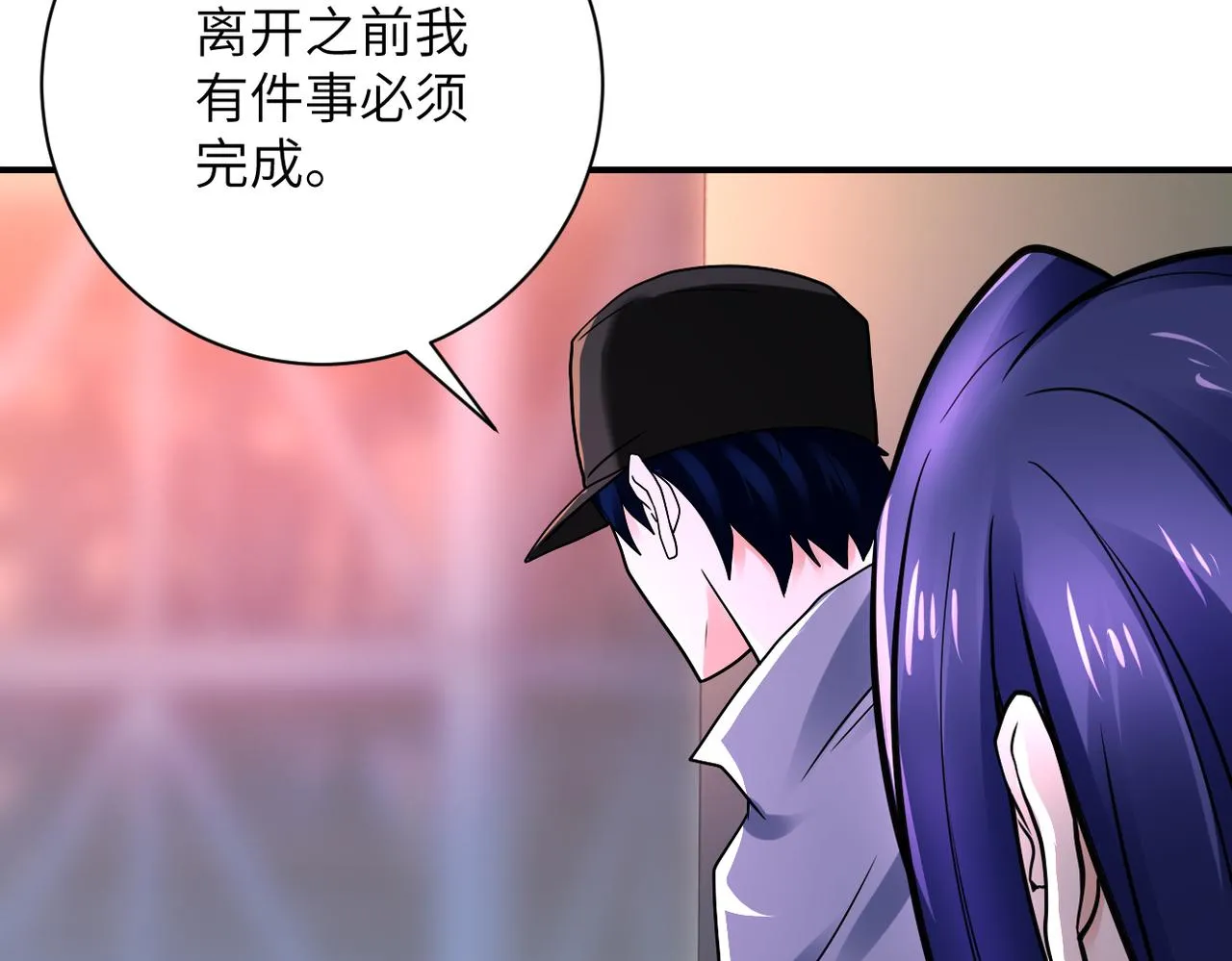 第345话 怪物导航 第64页