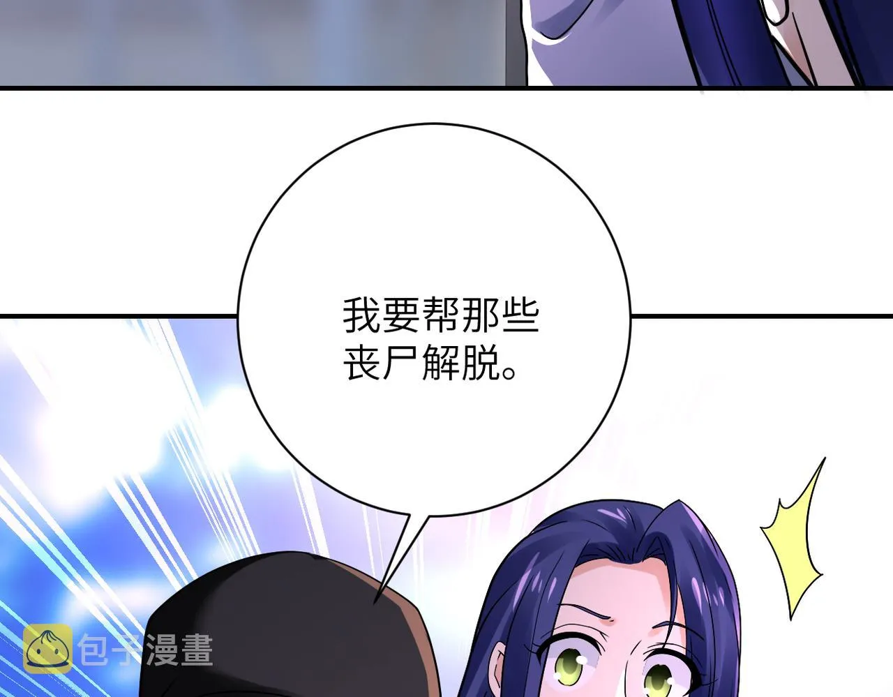 第345话 怪物导航 第65页