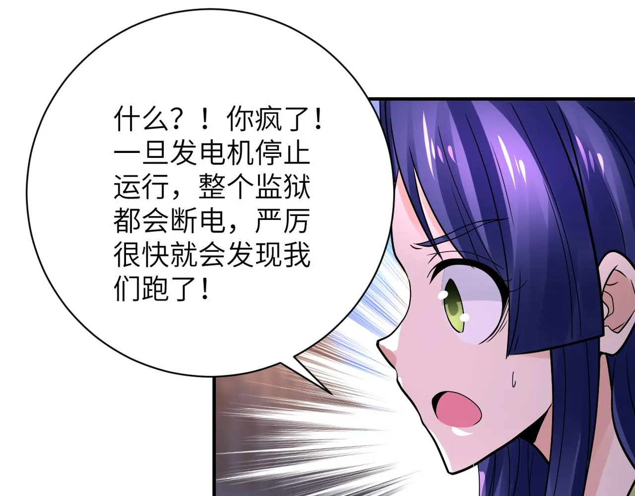 第345话 怪物导航 第68页