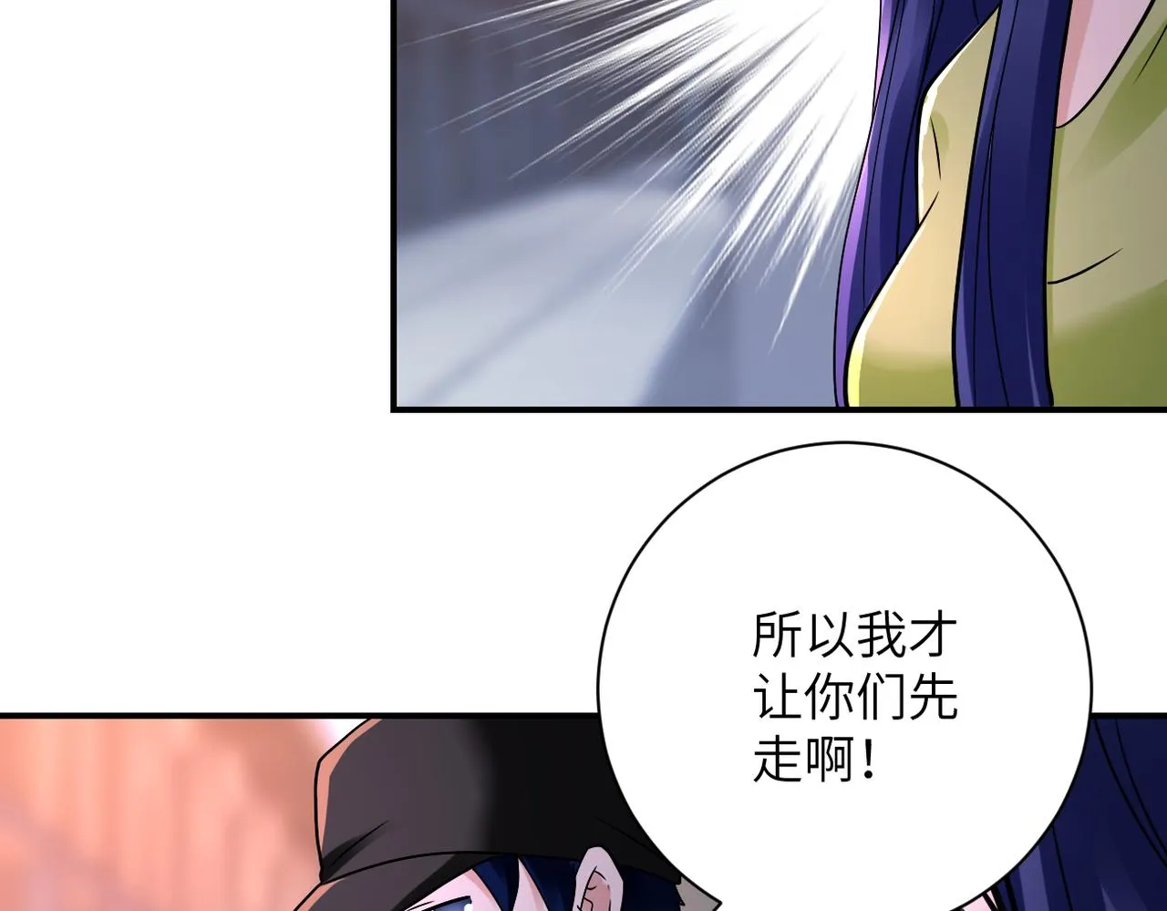 第345话 怪物导航 第69页