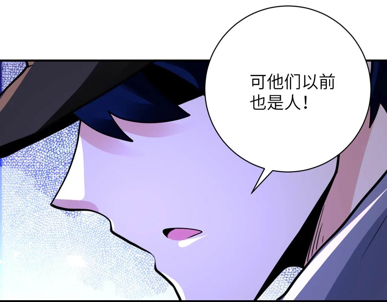 第345话 怪物导航 第73页