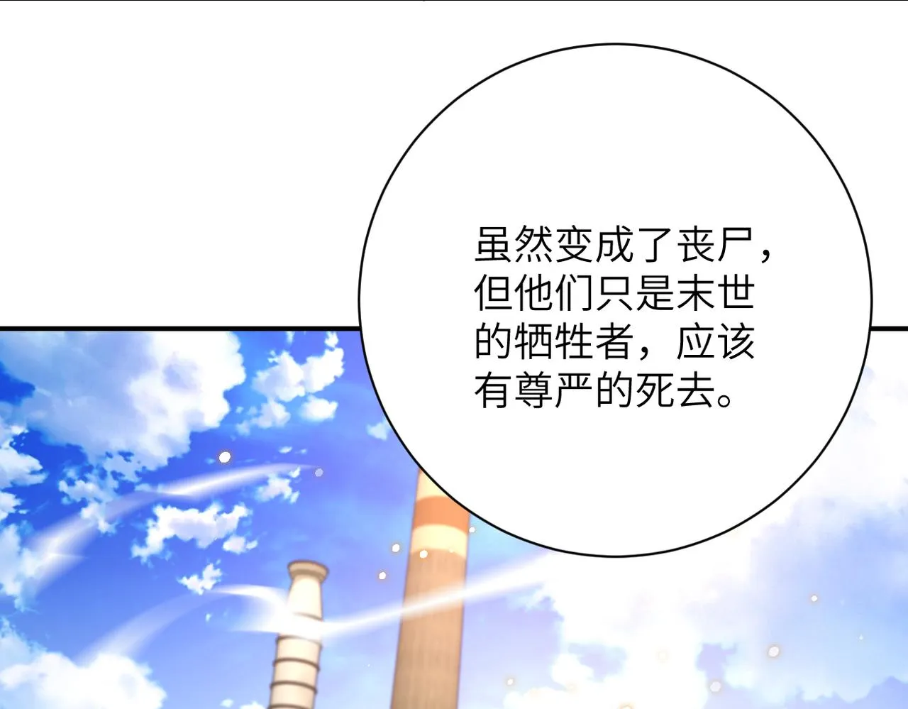第345话 怪物导航 第74页