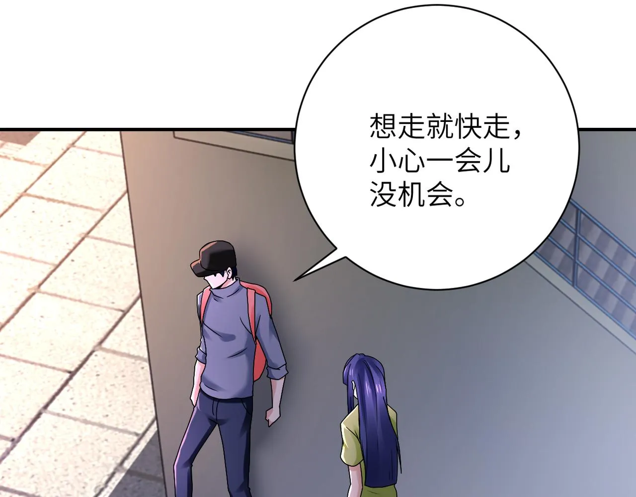 第345话 怪物导航 第78页