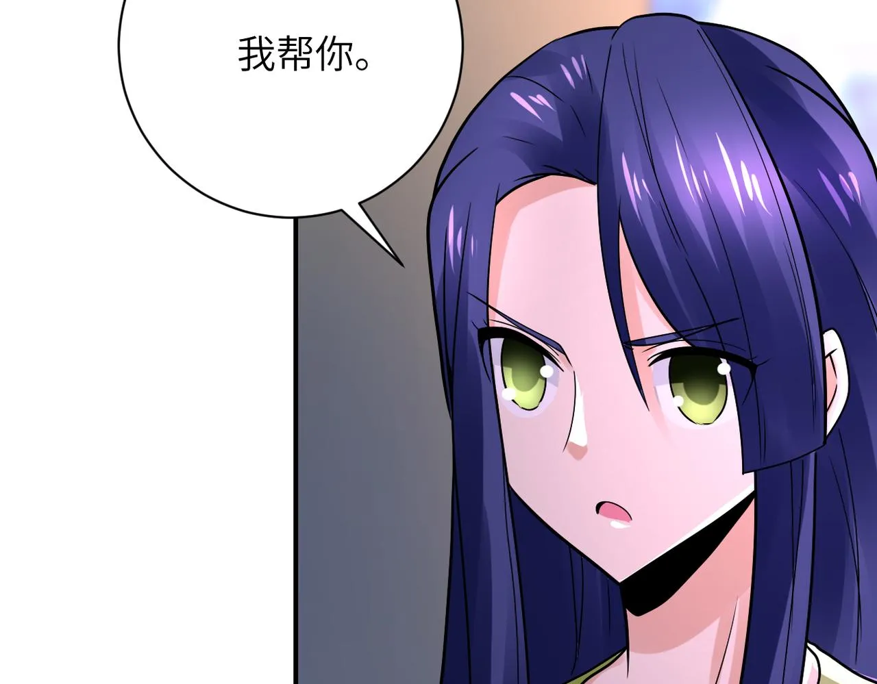 第345话 怪物导航 第81页