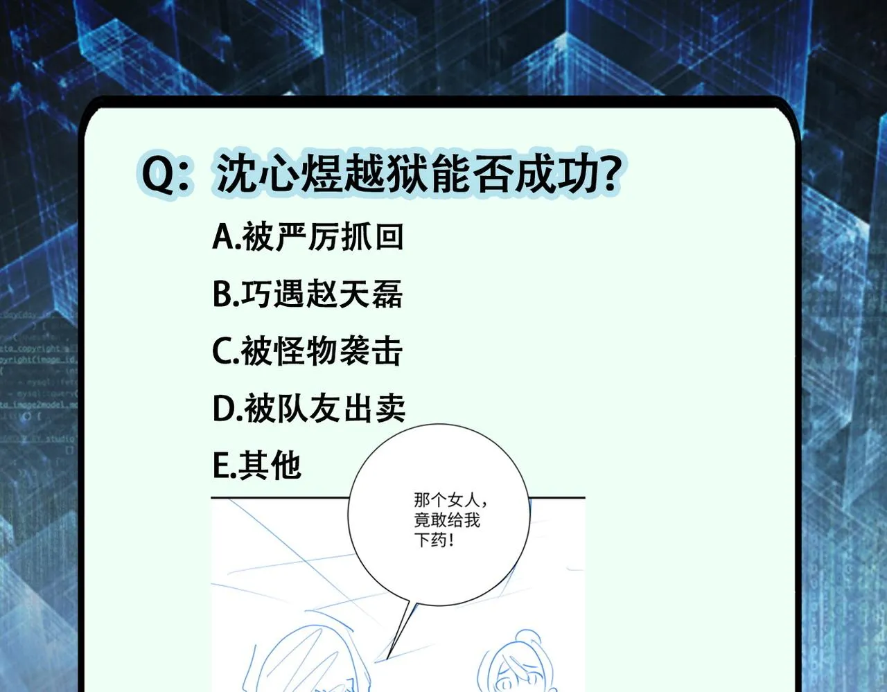 第345话 怪物导航 第87页