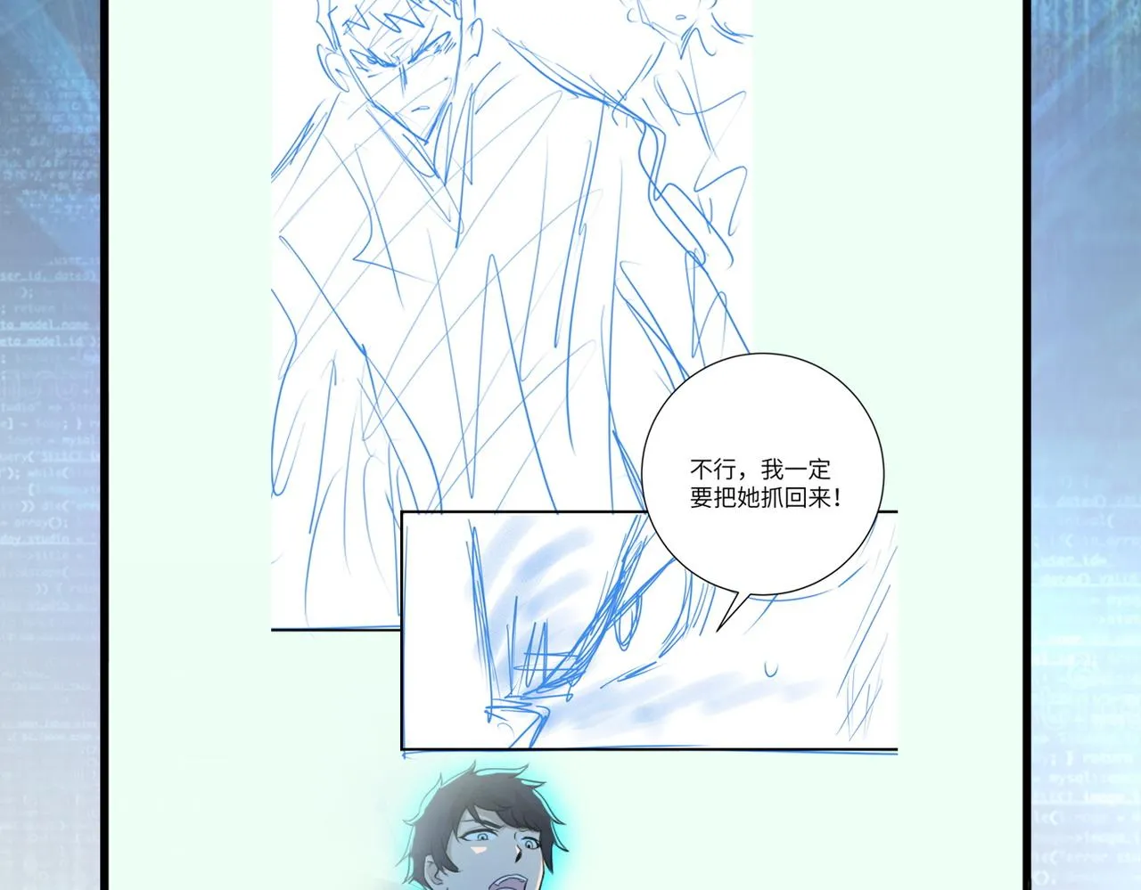 第345话 怪物导航 第88页