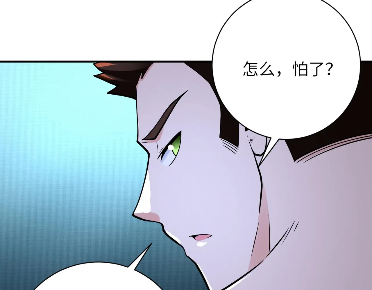 第344话 最强战神 第5页