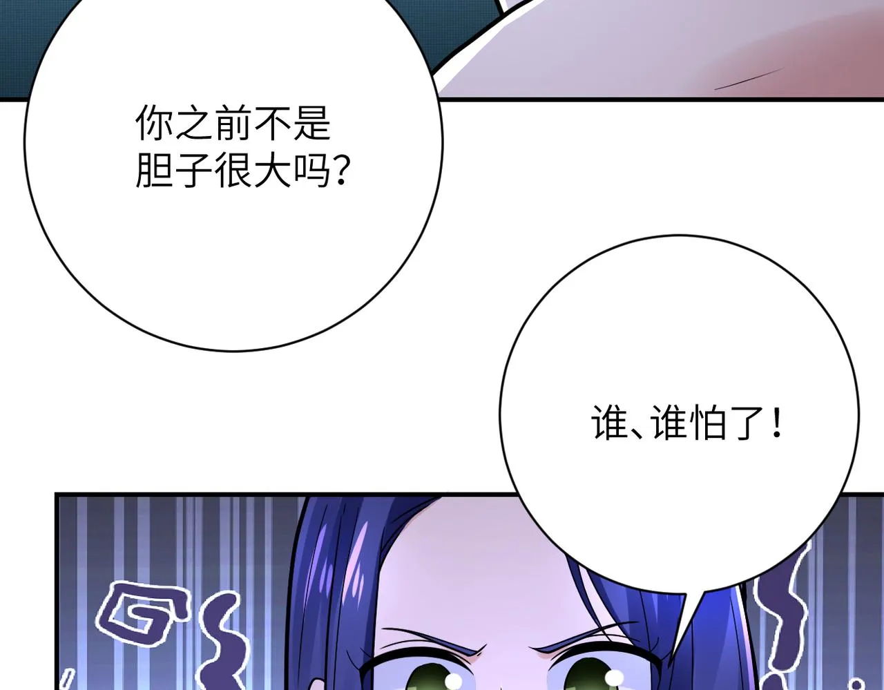 第344话 最强战神 第6页