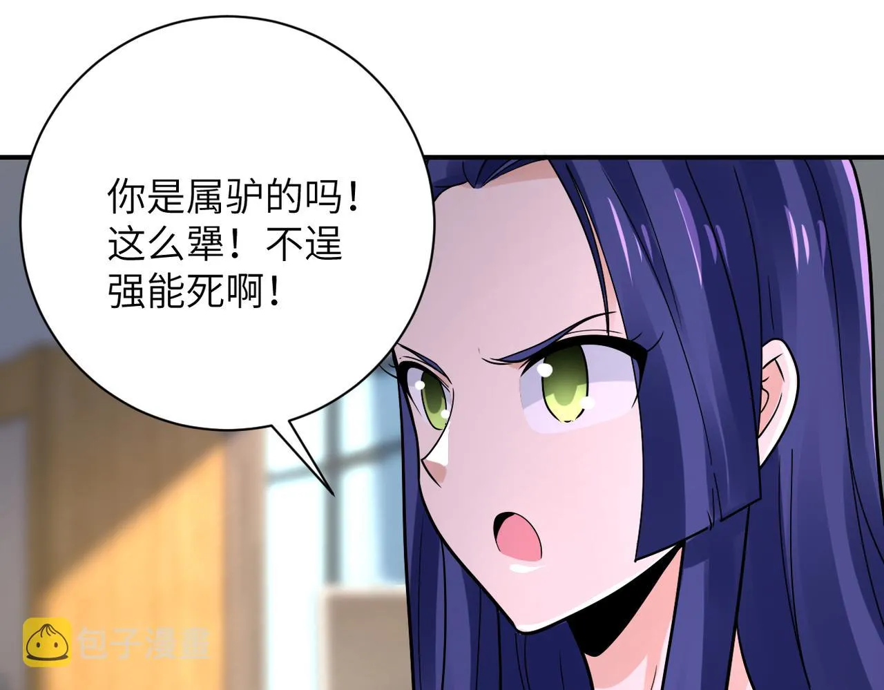 第344话 最强战神 第13页