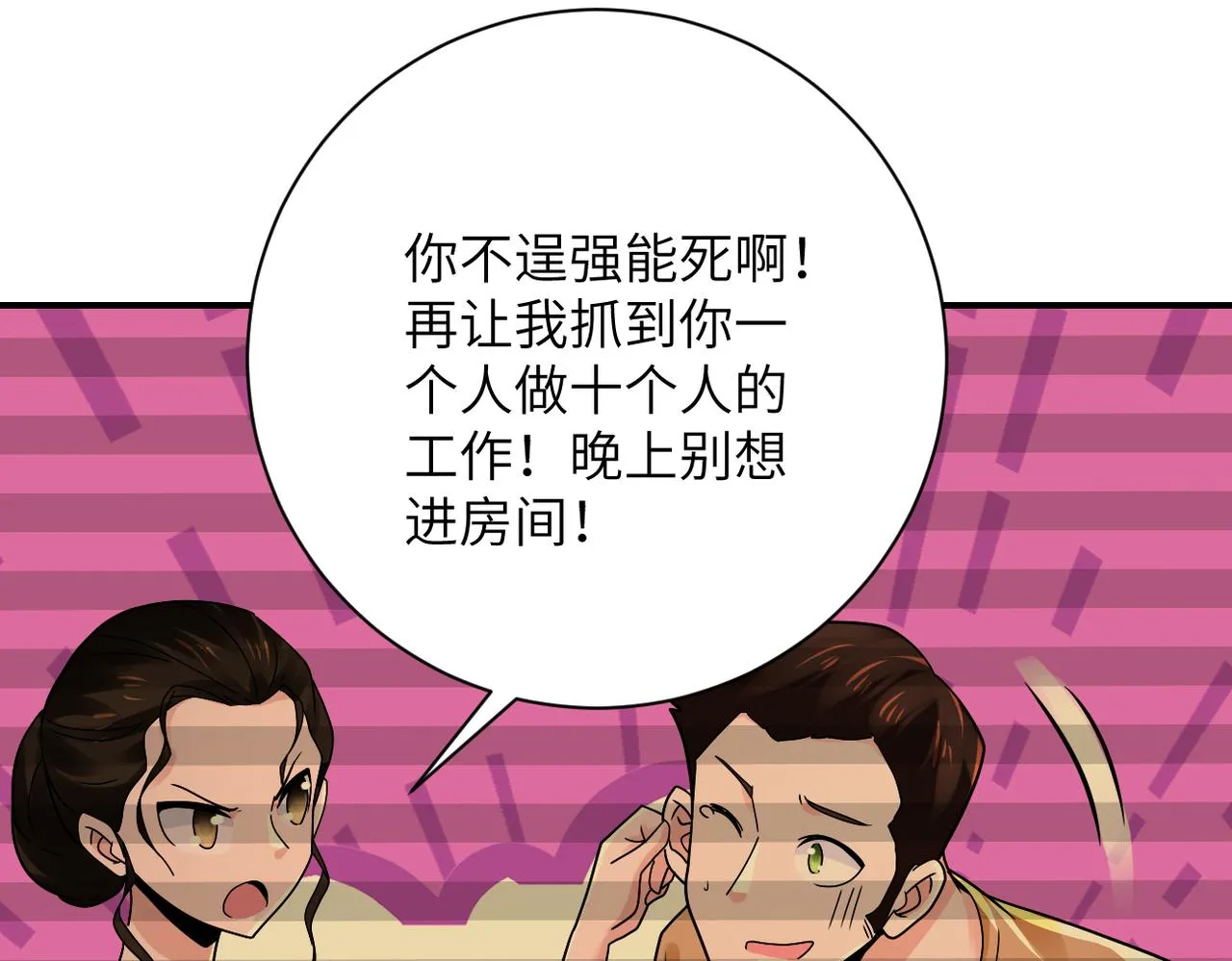 第344话 最强战神 第15页