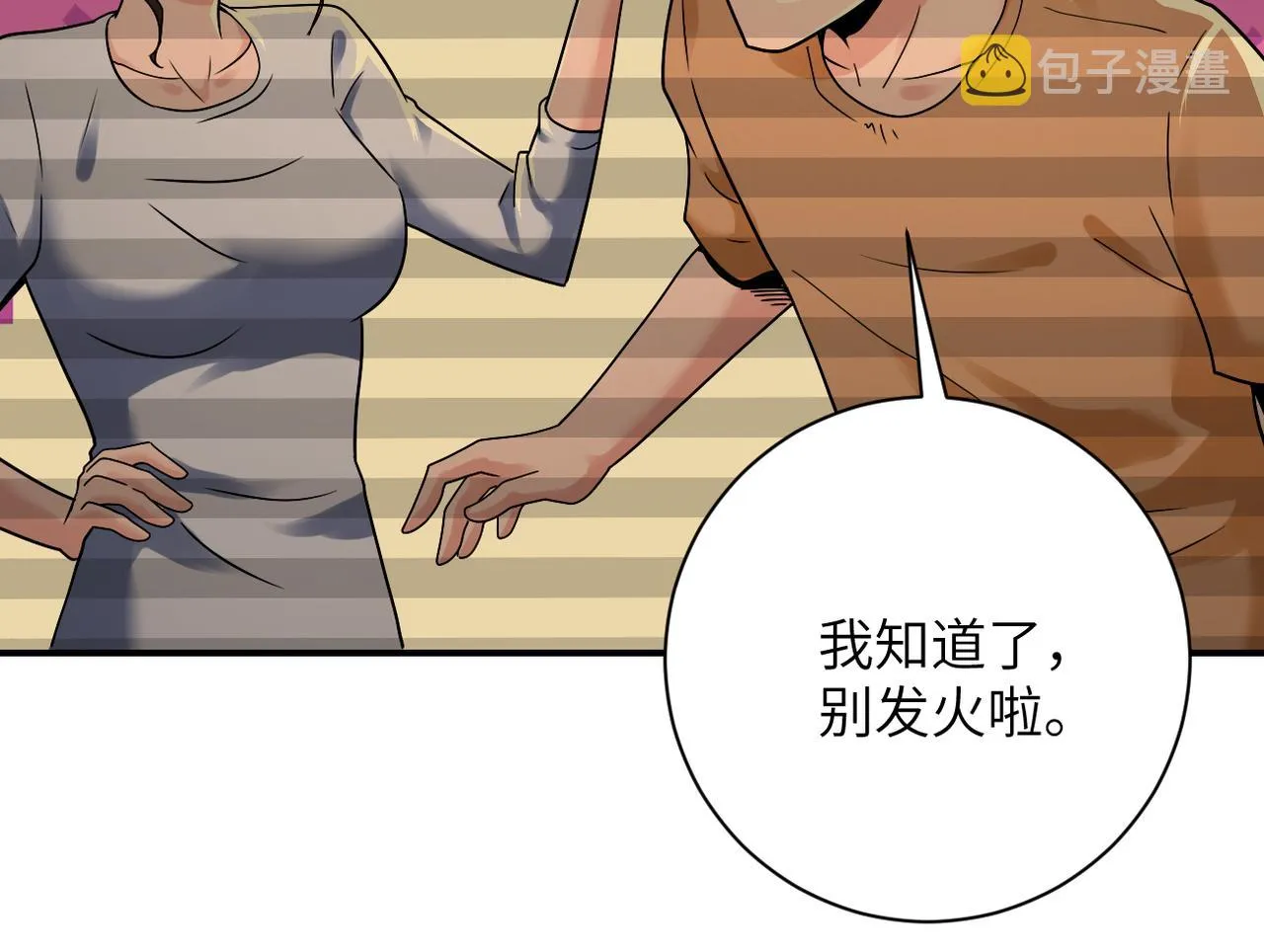 第344话 最强战神 第16页