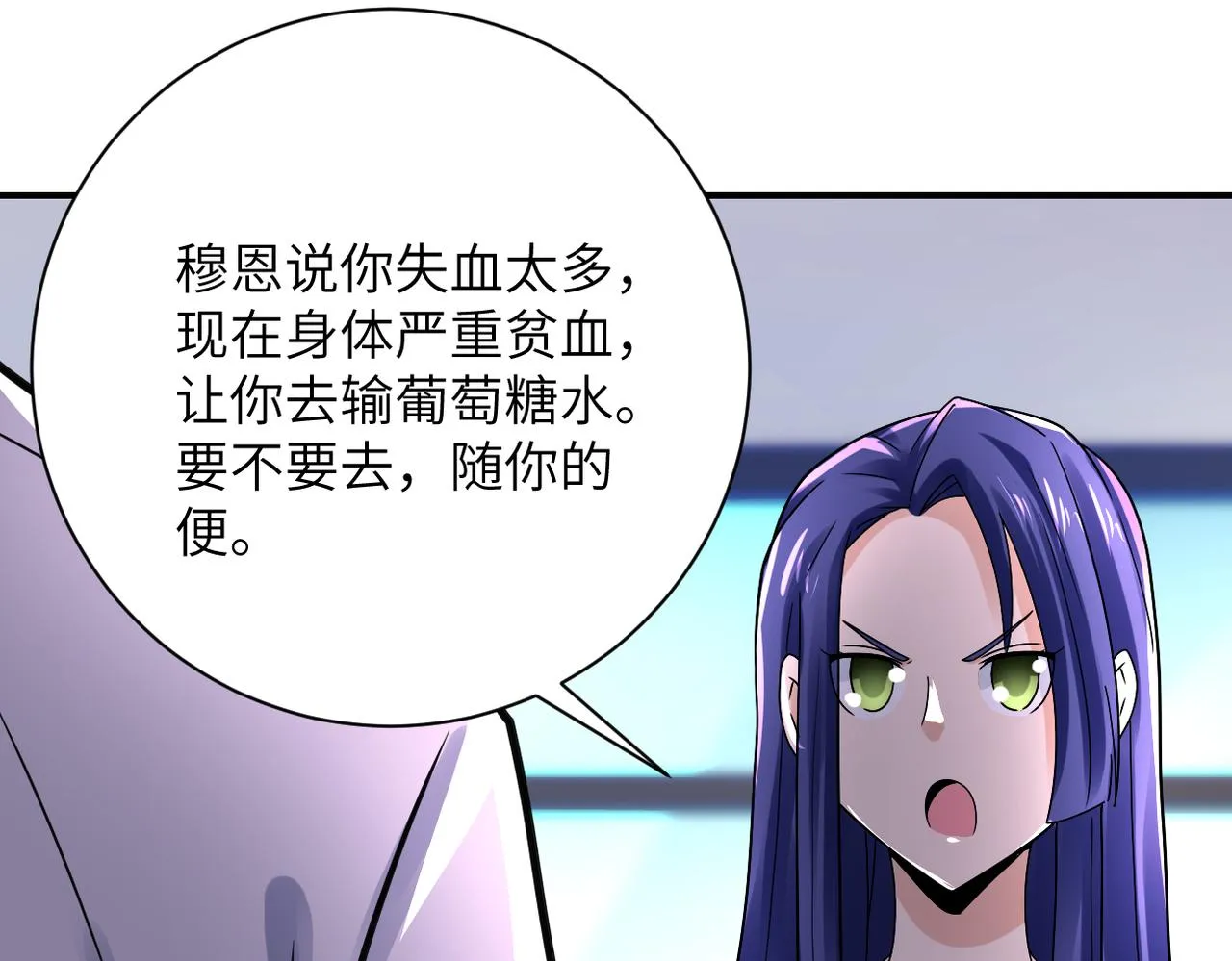 第344话 最强战神 第17页