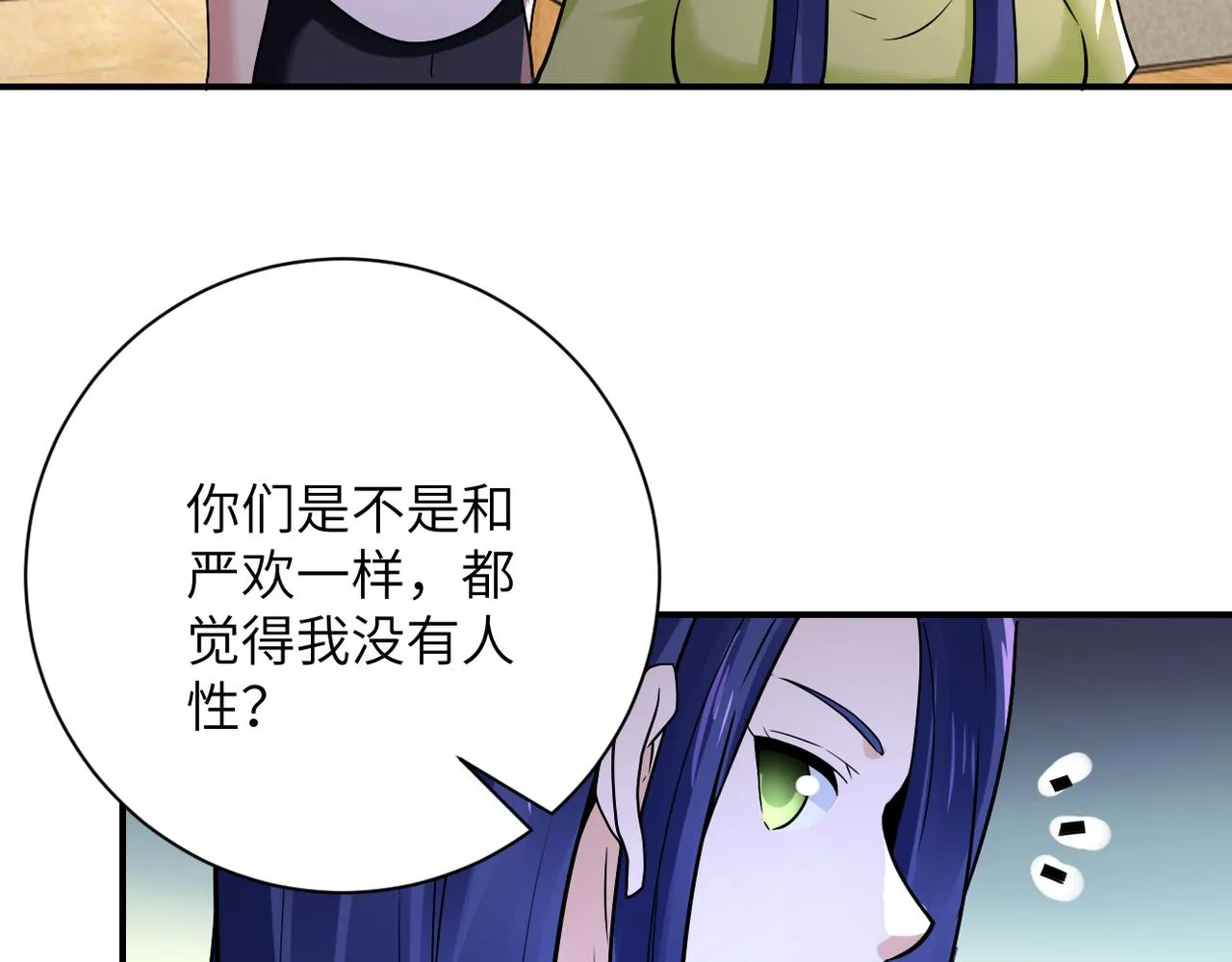 第344话 最强战神 第20页