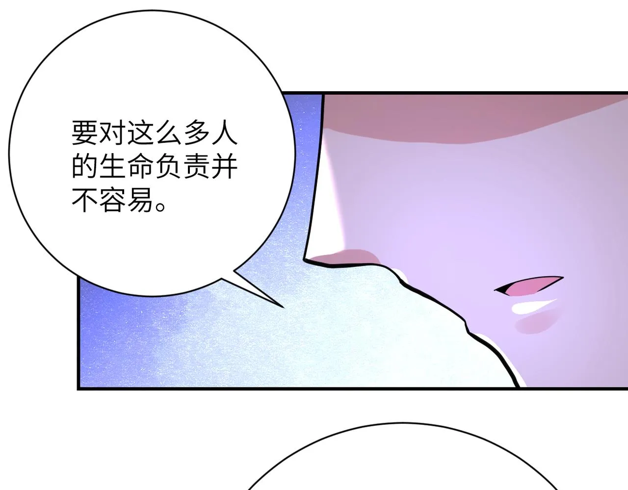 第344话 最强战神 第22页