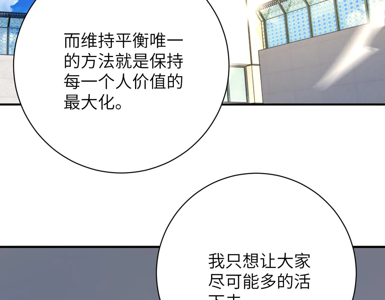 第344话 最强战神 第24页