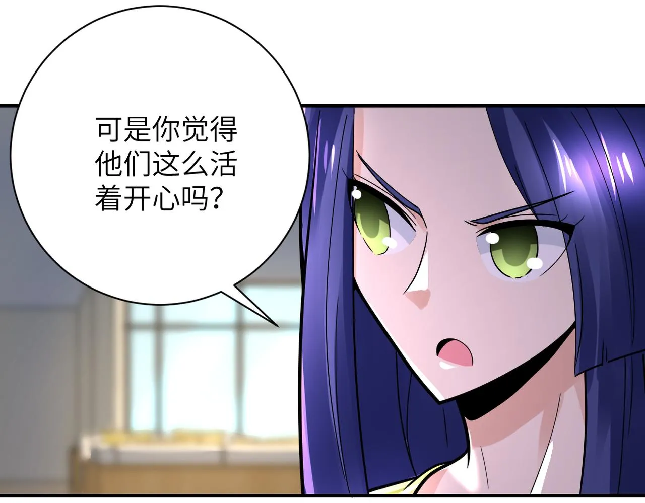 第344话 最强战神 第27页