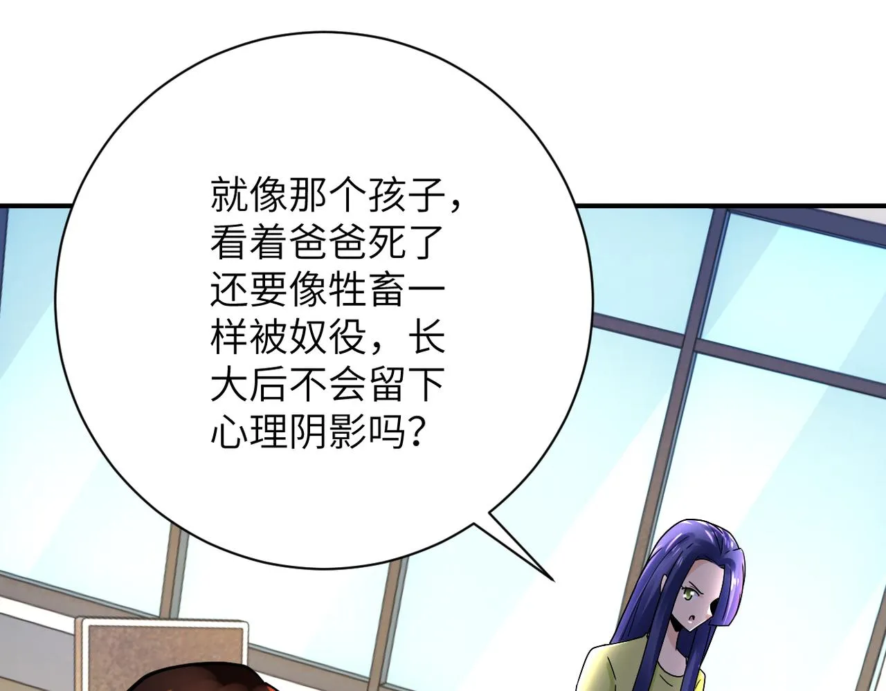 第344话 最强战神 第28页