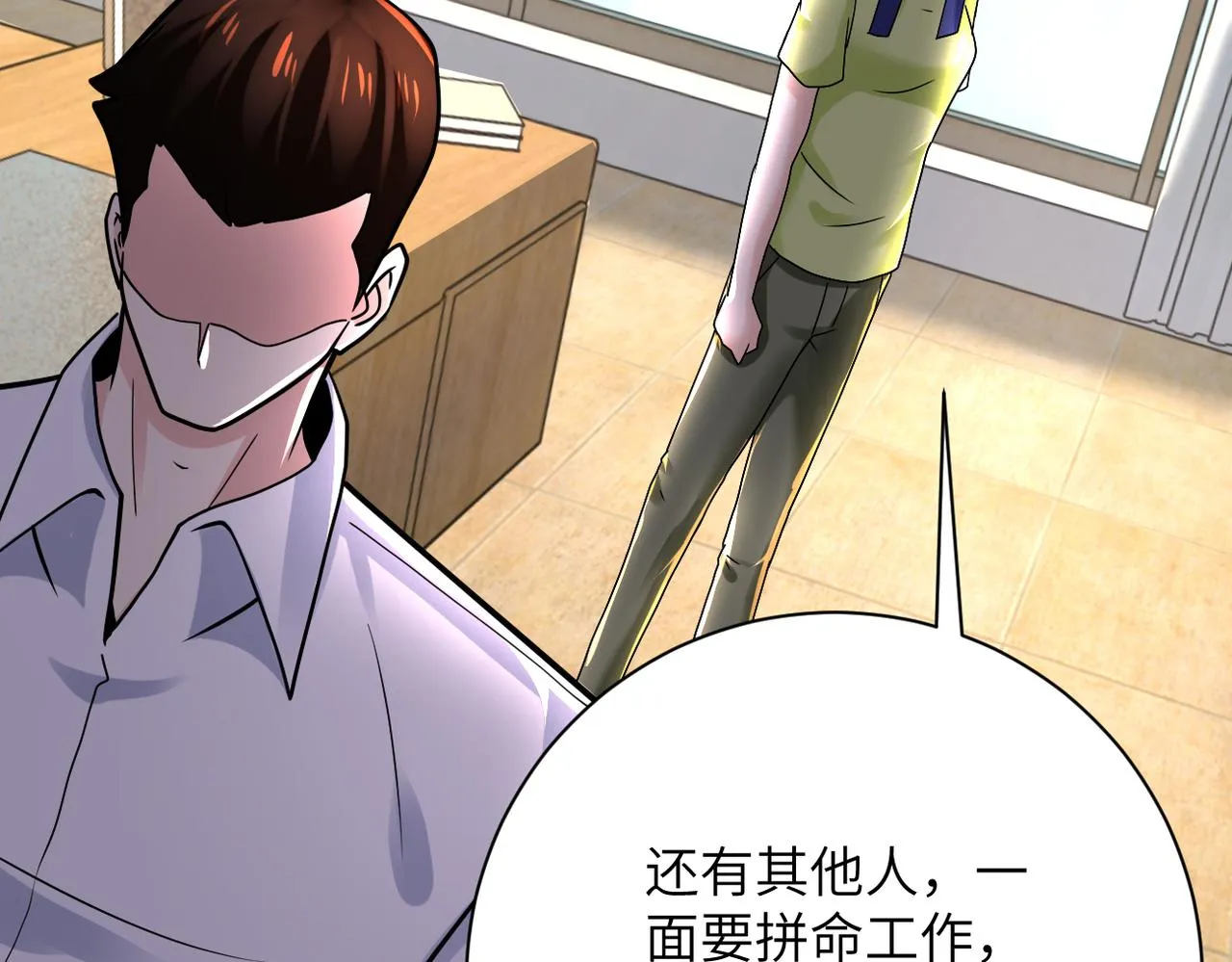 第344话 最强战神 第29页