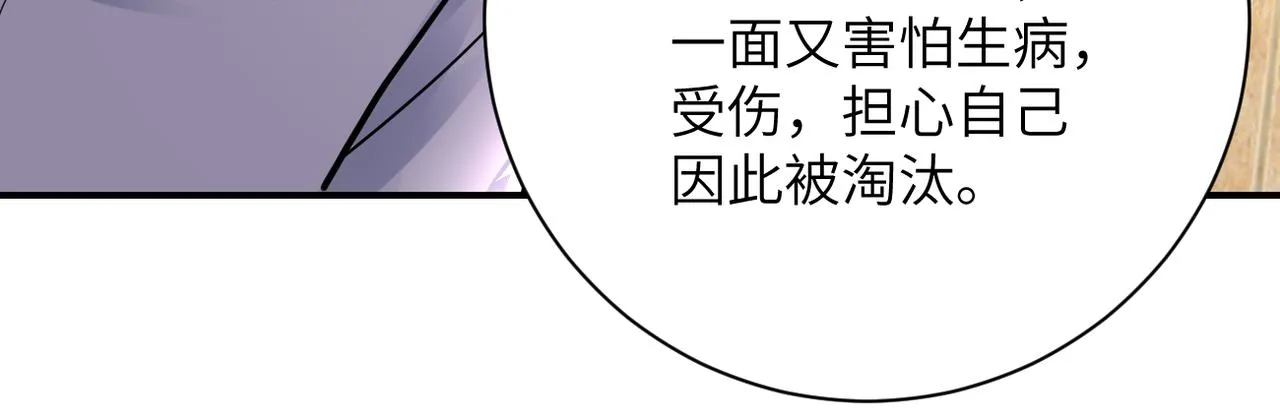 第344话 最强战神 第30页