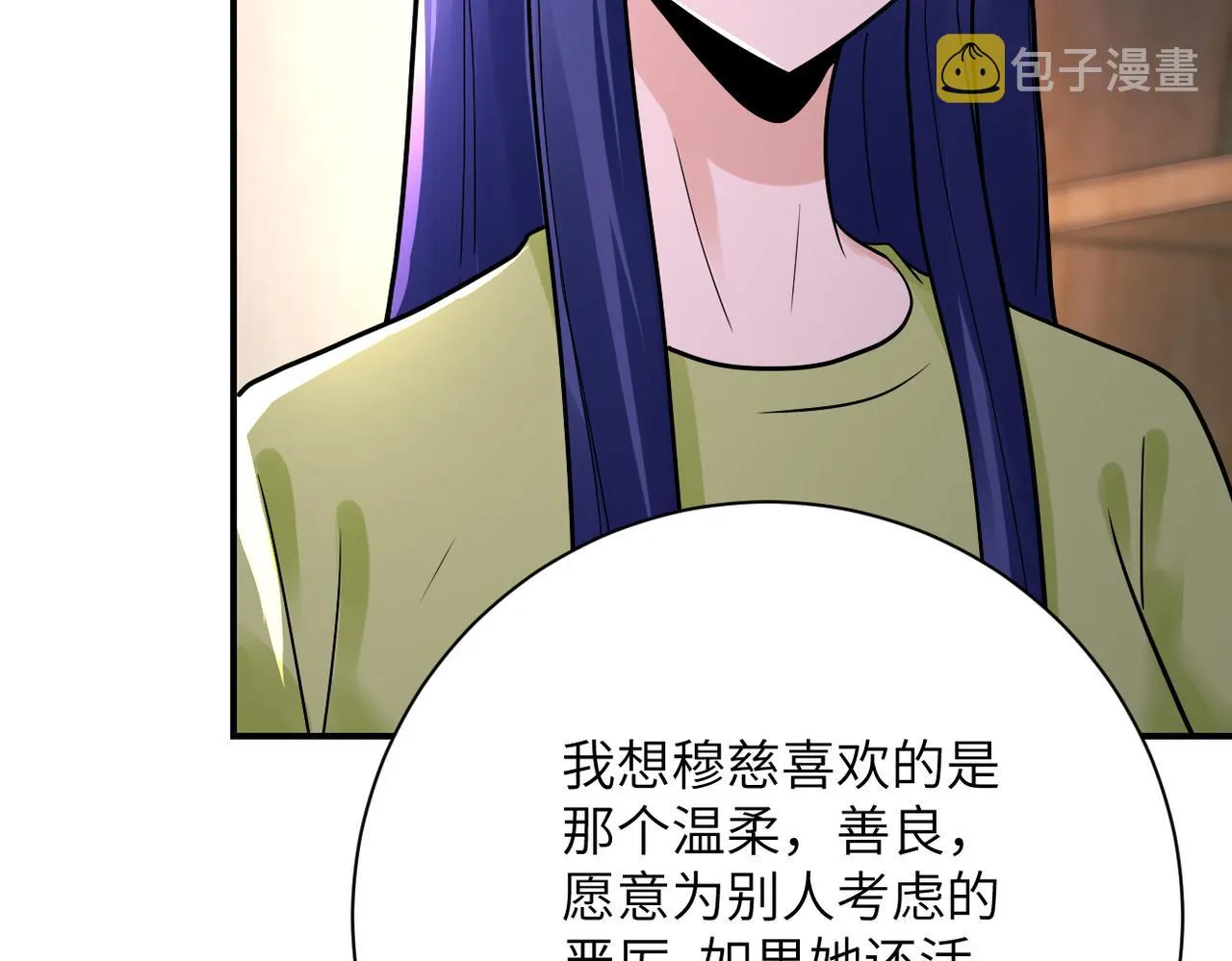 第344话 最强战神 第32页