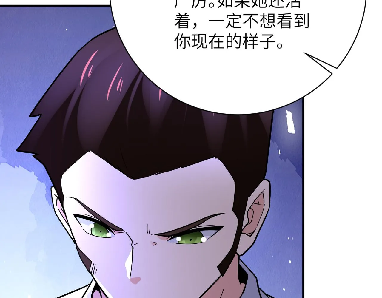 第344话 最强战神 第33页