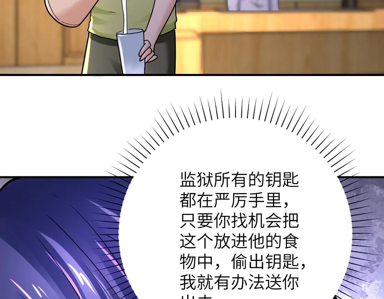 第344话 最强战神 第42页