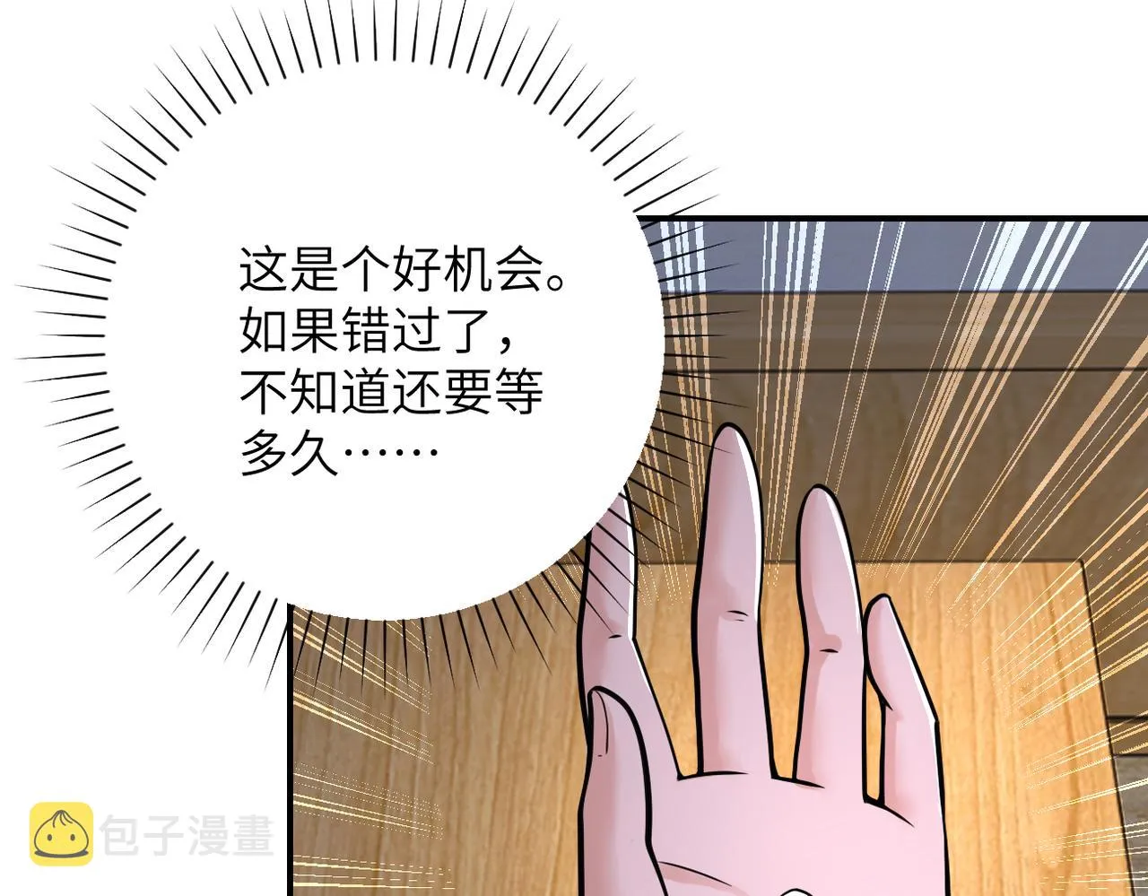 第344话 最强战神 第44页