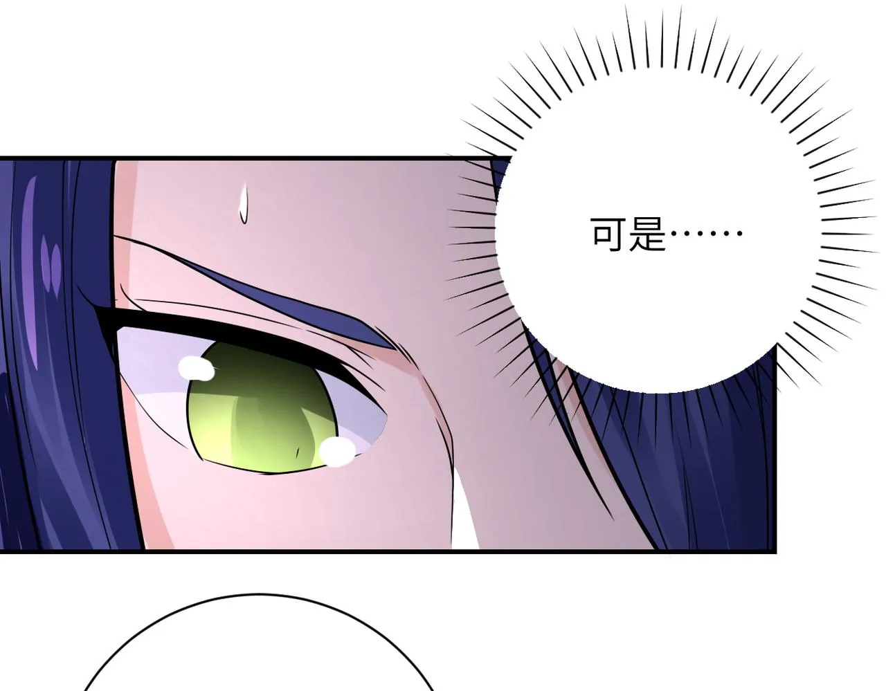 第344话 最强战神 第46页