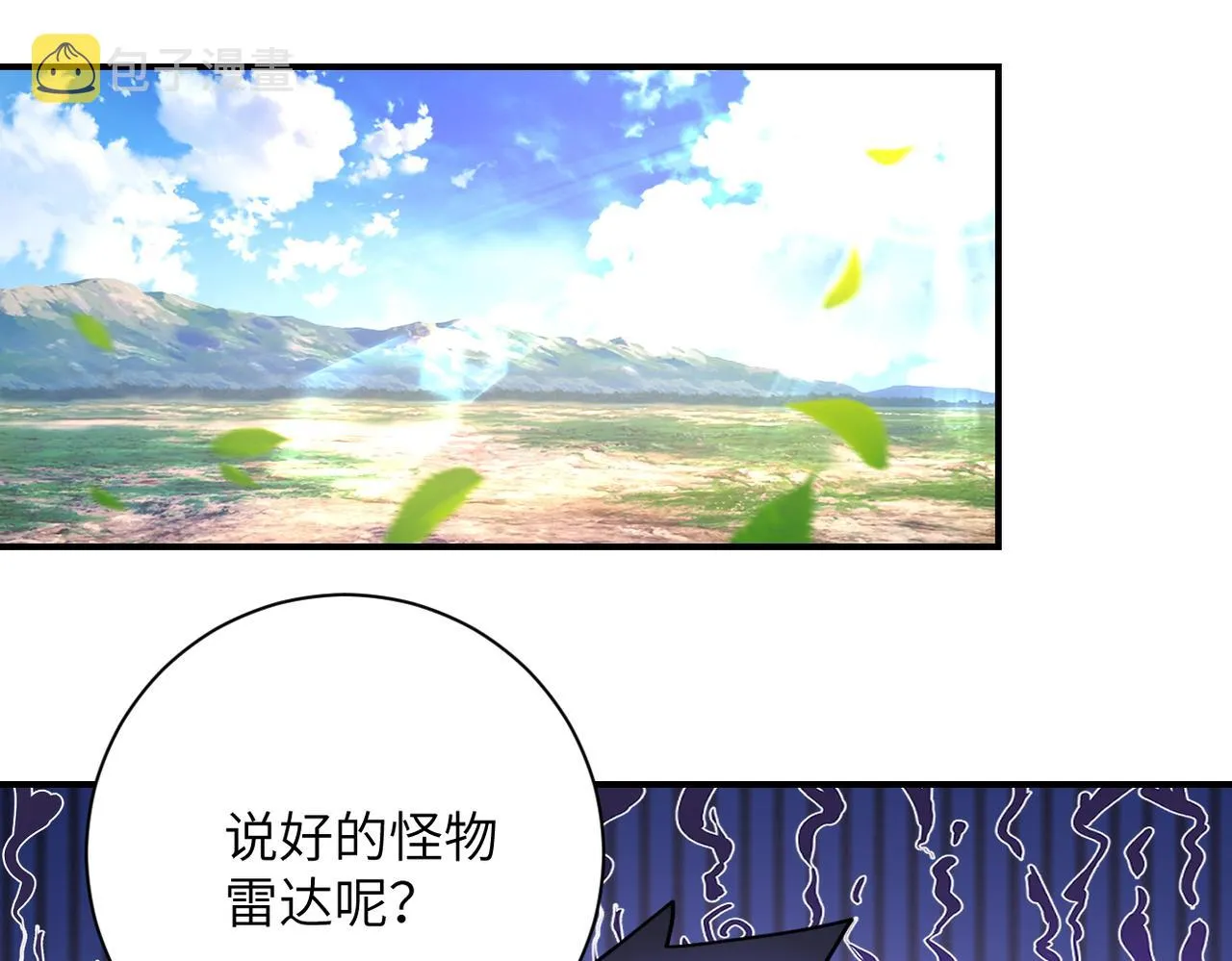 第344话 最强战神 第61页
