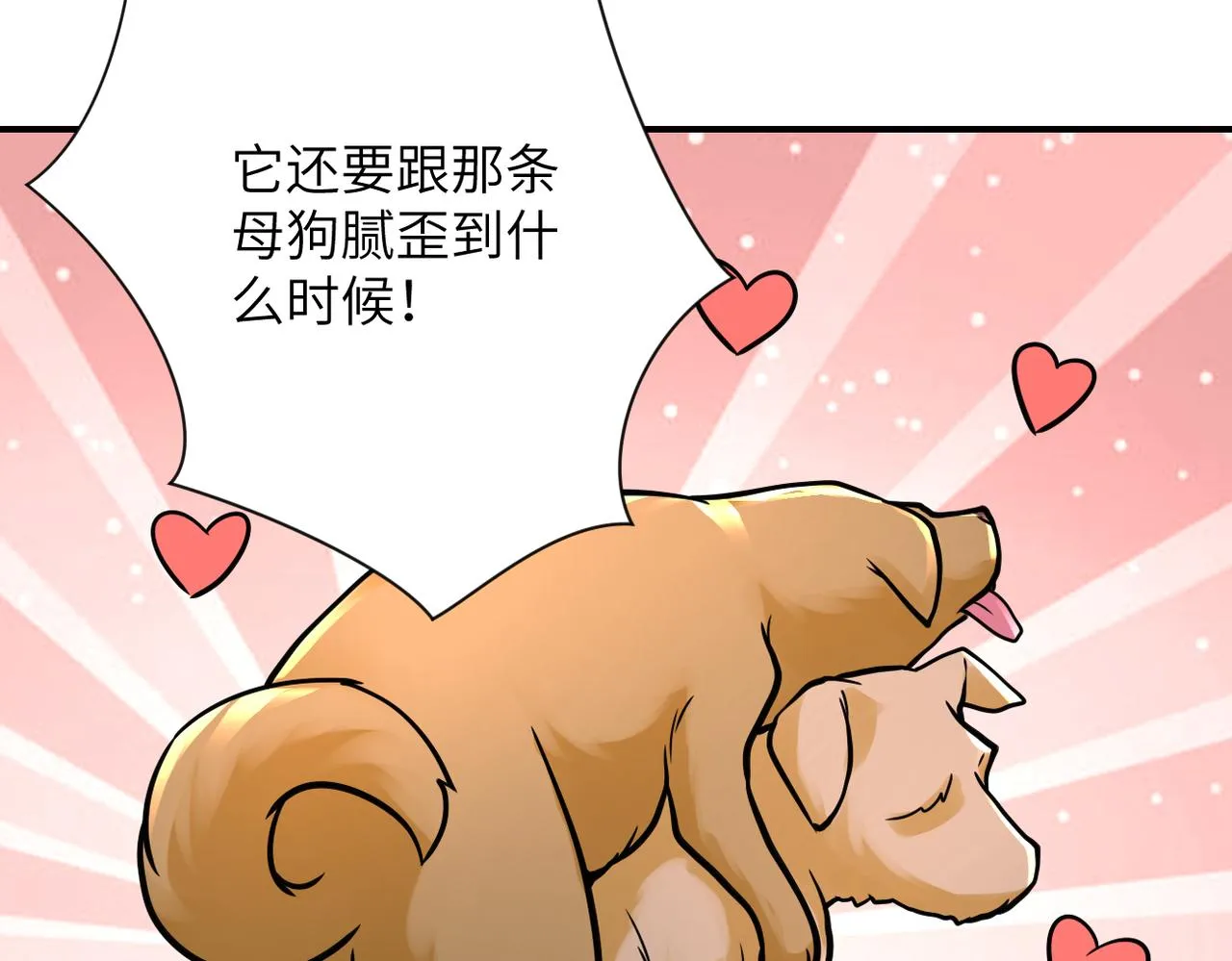 第344话 最强战神 第63页