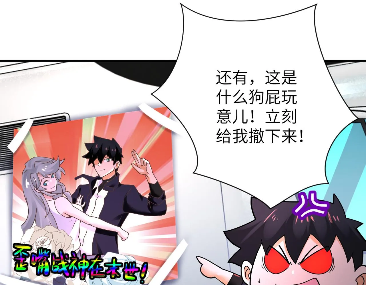 第344话 最强战神 第66页