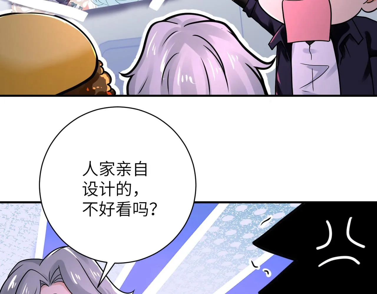 第344话 最强战神 第67页