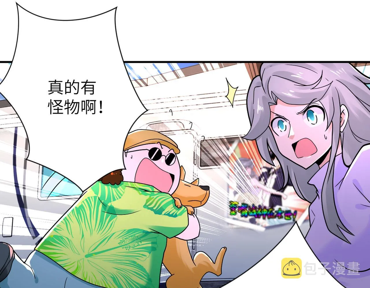 第344话 最强战神 第75页
