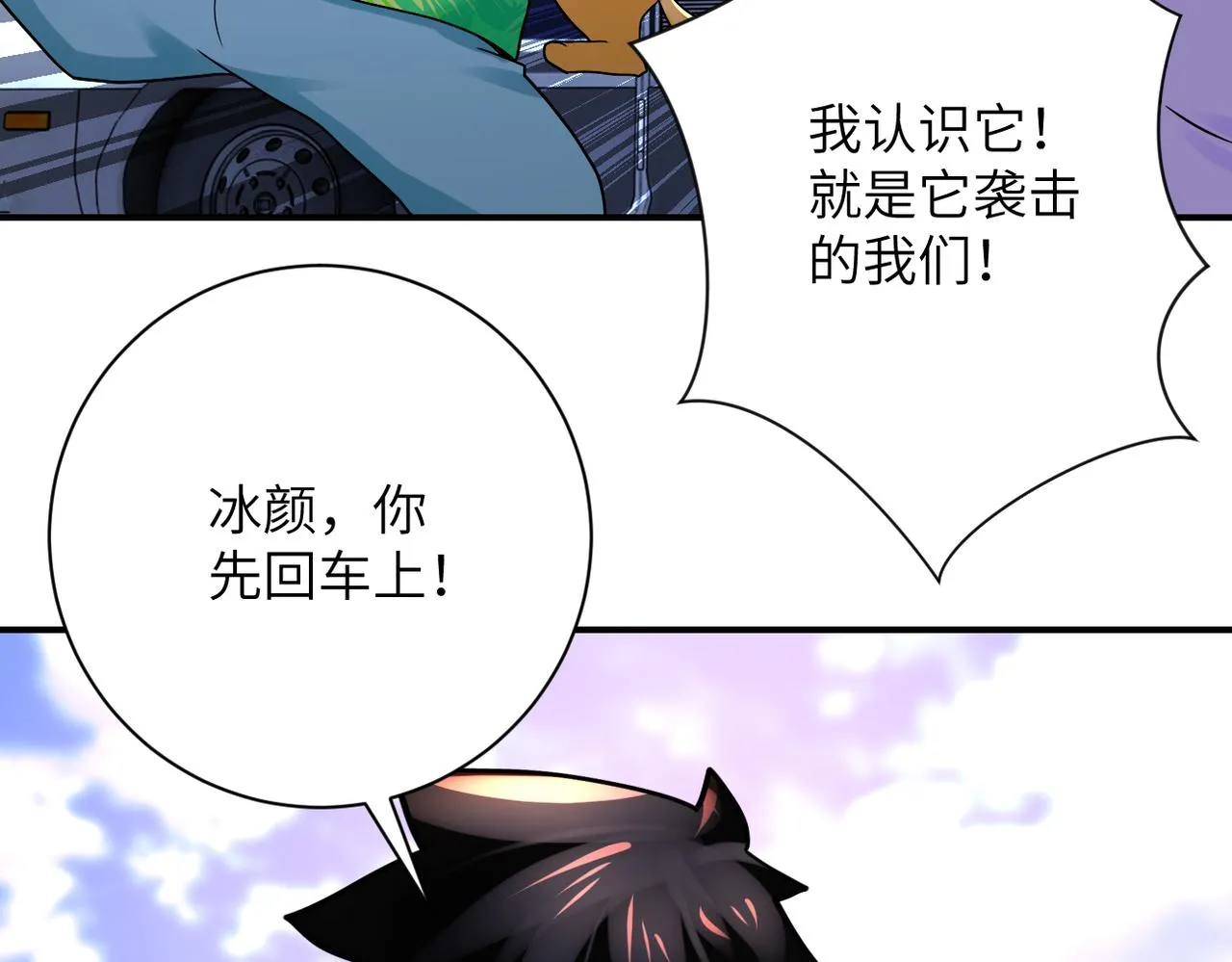 第344话 最强战神 第76页