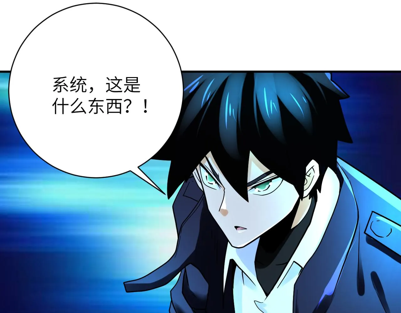 第344话 最强战神 第79页