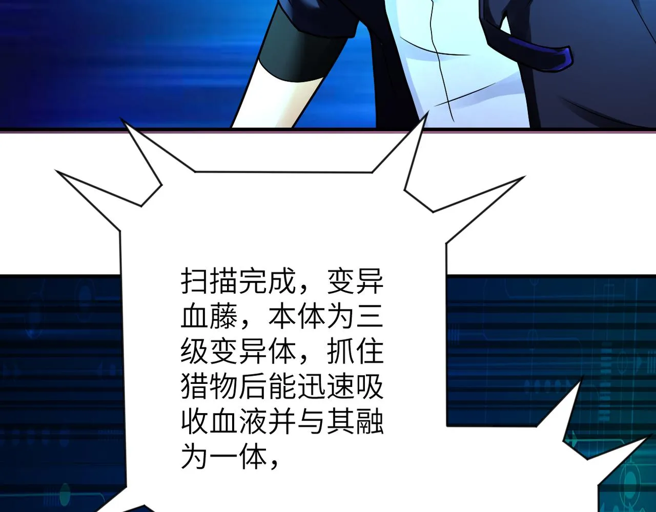 第344话 最强战神 第80页