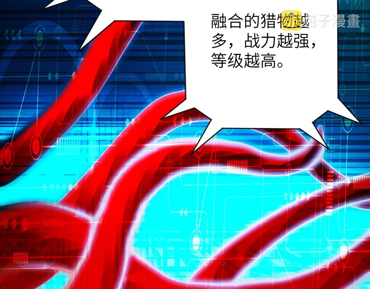 第344话 最强战神 第81页