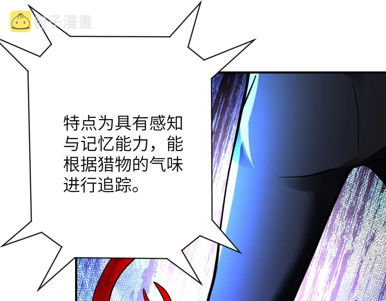 第344话 最强战神 第83页