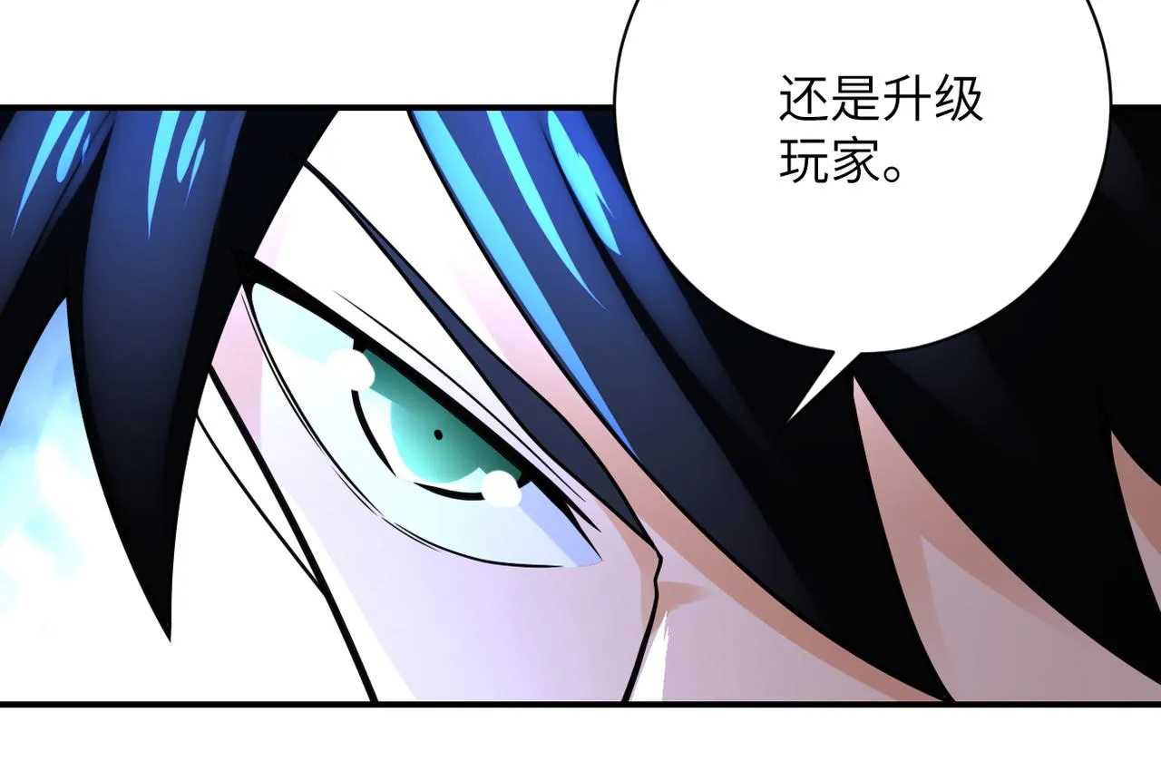 第344话 最强战神 第85页