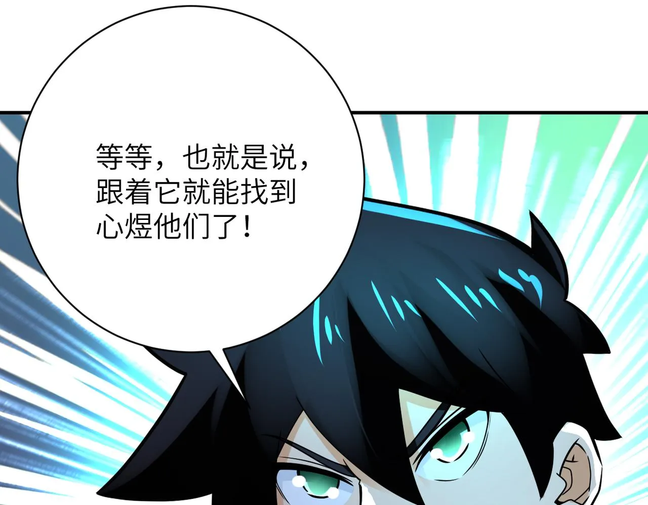 第344话 最强战神 第86页