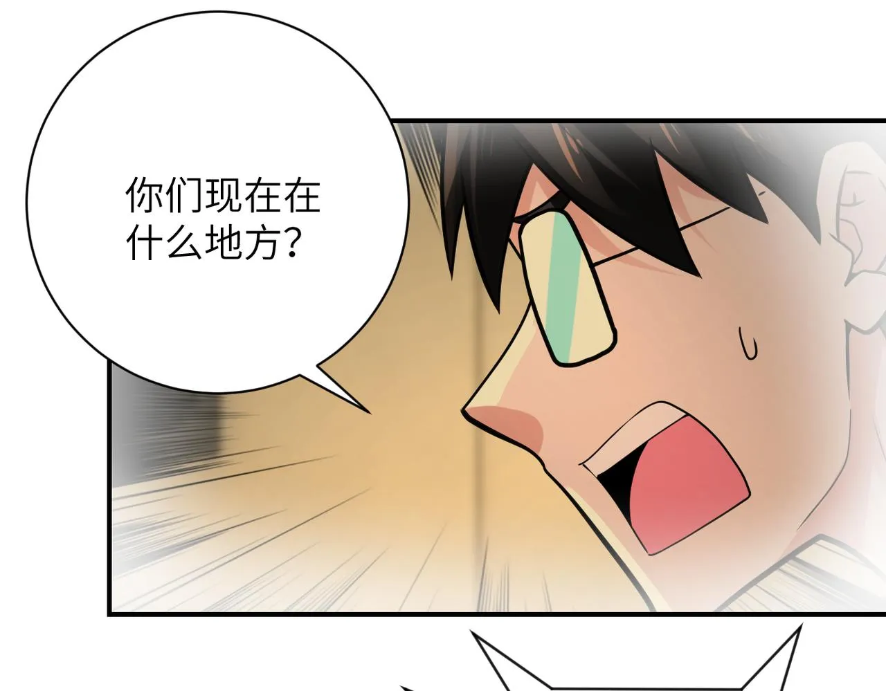 第343话 爱人 第5页