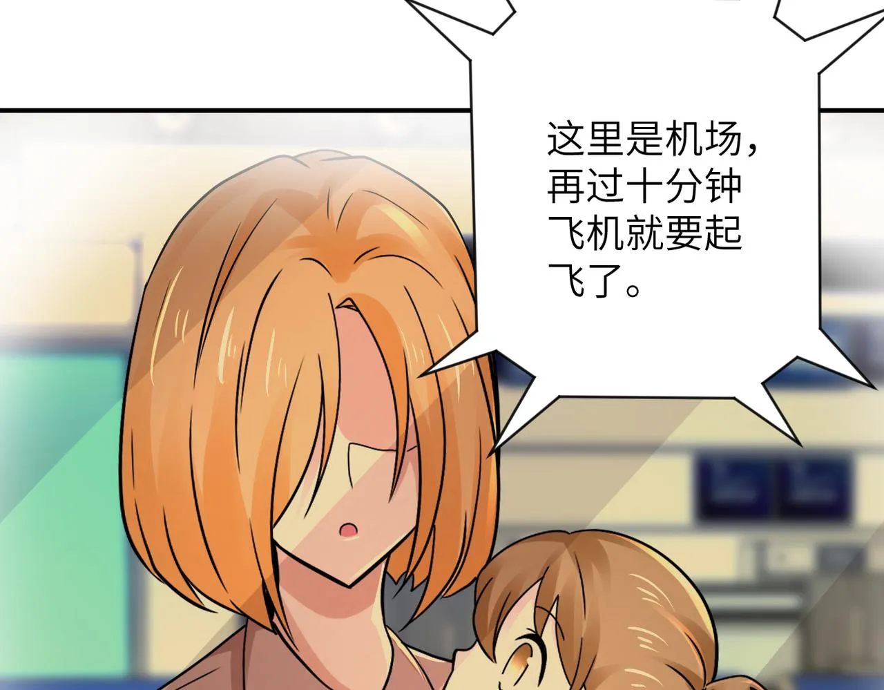 第343话 爱人 第6页