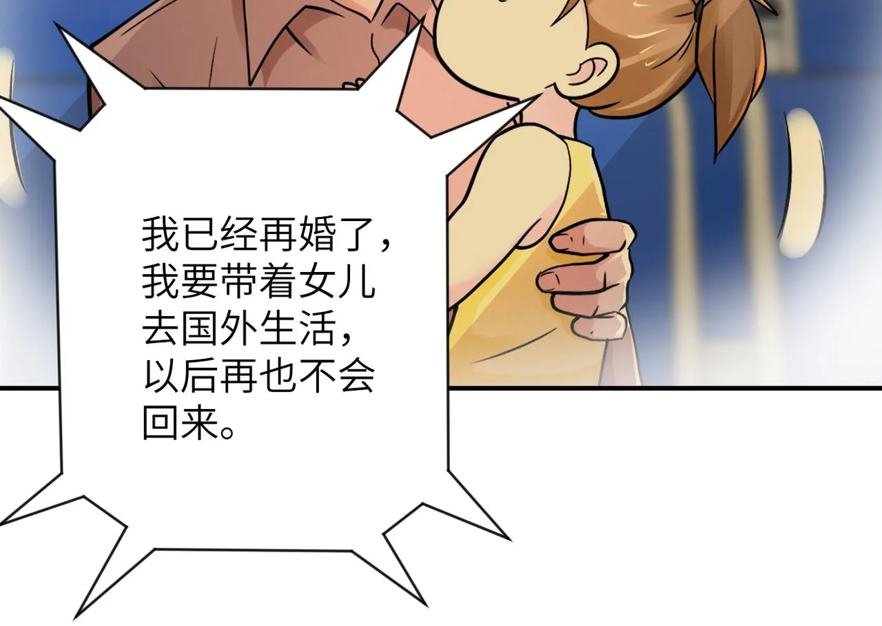 第343话 爱人 第7页